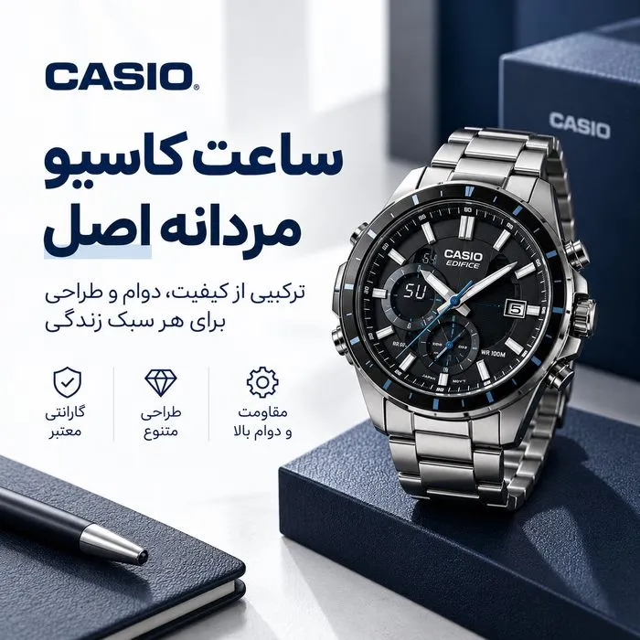 ساعت مردانه کاسیو